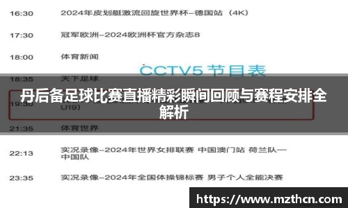 风云足球