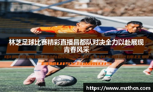 风云足球