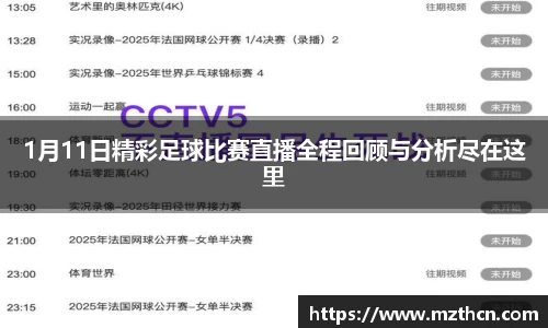 风云足球